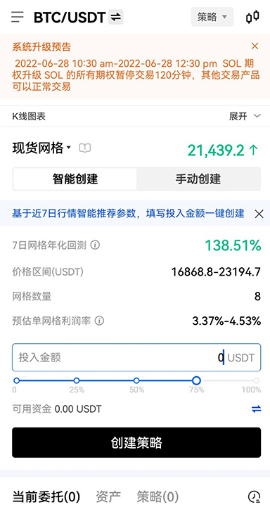 币圈app下载